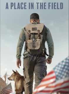 Место в поле