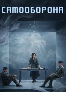 Право на защиту